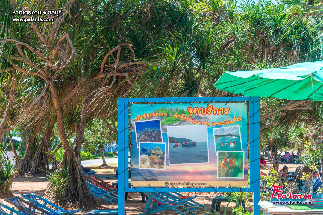 Toey Ngam Beach